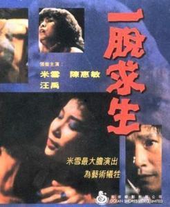 一脱求生在线观看,惊险刺激的生存挑战之旅  第1张 一脱求生在线观看,惊险刺激的生存挑战之旅  第1张