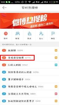 今天微博热搜娱乐圈爆料,某明星恋情曝光,引发网友热议  第1张 今天微博热搜娱乐圈爆料,某明星恋情曝光,引发网友热议  第1张