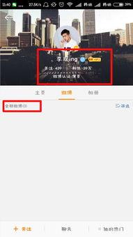 今天微博热搜娱乐圈爆料,某明星恋情曝光,引发网友热议  第2张 今天微博热搜娱乐圈爆料,某明星恋情曝光,引发网友热议  第2张
