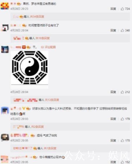 今天微博热搜娱乐圈爆料,某明星恋情曝光,引发网友热议  第3张 今天微博热搜娱乐圈爆料,某明星恋情曝光,引发网友热议  第3张