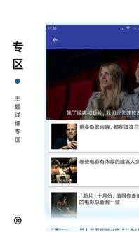被窝电影网在线观看,畅享在线观影新体验  第3张 被窝电影网在线观看,畅享在线观影新体验  第3张