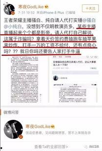 网红爆料司法案件最新  第1张 网红爆料司法案件最新  第1张