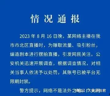 网红爆料司法案件最新  第3张 网红爆料司法案件最新  第3张