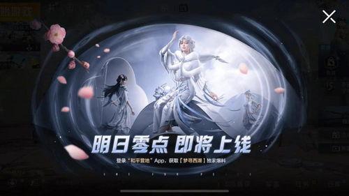 吃鸡6月皮肤爆料视频,炫酷爆料,视觉盛宴即将来袭!  第2张 吃鸡6月皮肤爆料视频,炫酷爆料,视觉盛宴即将来袭!  第2张