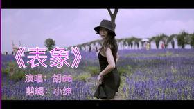 胡小姐最新爆料视频,事件真相再引热议  第1张 胡小姐最新爆料视频,事件真相再引热议  第1张
