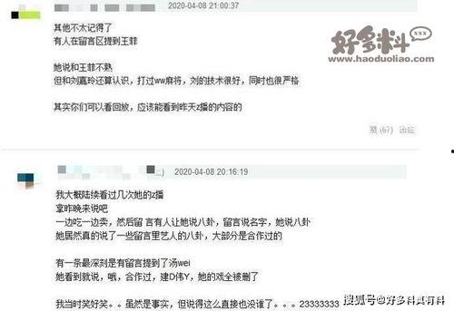 娱乐圈爆料词条有哪些,揭秘明星幕后故事与八卦传闻  第2张 娱乐圈爆料词条有哪些,揭秘明星幕后故事与八卦传闻  第2张