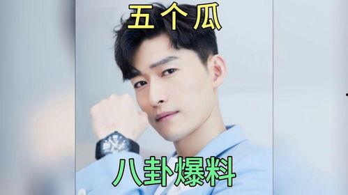 娱乐圈吃瓜爆料明星,揭秘明星背后的秘密与真相  第1张 娱乐圈吃瓜爆料明星,揭秘明星背后的秘密与真相  第1张