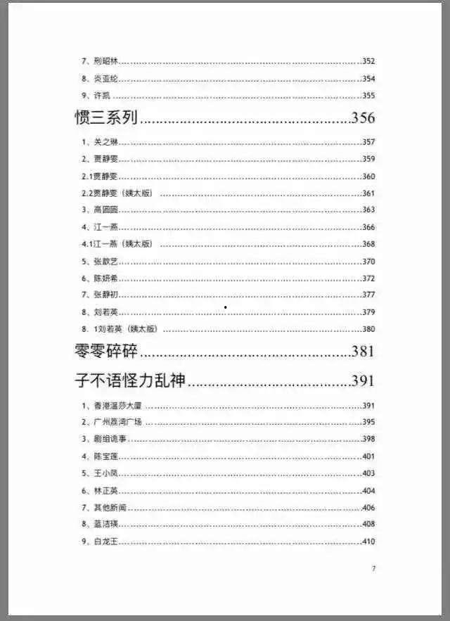 今日吃瓜爆料总结怎么写,热点事件大盘点  第1张