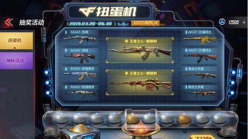 cf手游最新免费爆料,神秘武器登场,免费福利等你来拿! 第3张 cf手游最新免费爆料,神秘武器登场,免费福利等你来拿! 第3张