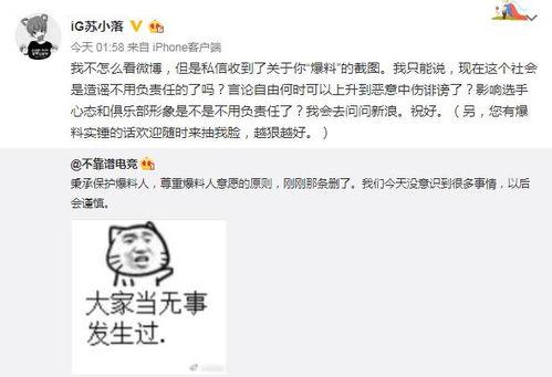 今日吃瓜最新爆料事件,今日吃瓜事件,真相竟如此惊人! 第3张 今日吃瓜最新爆料事件,今日吃瓜事件,真相竟如此惊人! 第3张