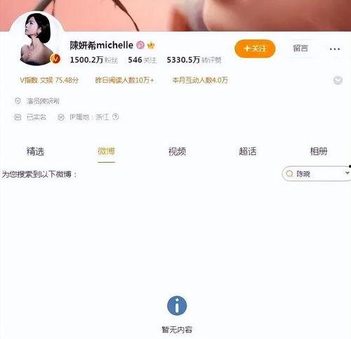 陈妍希之前爆料视频大全,揭秘明星背后的真实生活