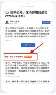 青岛新闻网网友爆料,惊现神秘事件,真相令人震惊! 第3张 青岛新闻网网友爆料,惊现神秘事件,真相令人震惊! 第3张