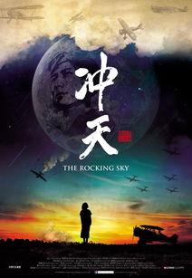 纪录片冲天在线观看,揭秘中国互联网发展奇迹 第3张 纪录片冲天在线观看,揭秘中国互联网发展奇迹 第3张